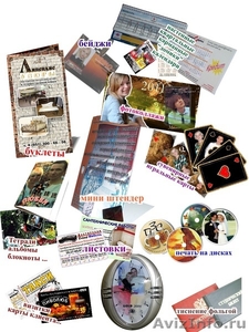  Рекламная полиграфия - визитки, листовки, календари, пригласительные, пластиков - Изображение #7, Объявление #226007