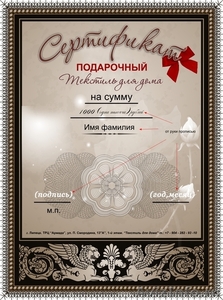 Изготовление подарочных Сертификатов в Липецке - Изображение #3, Объявление #317736