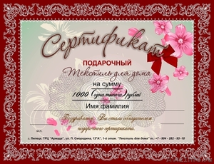 Изготовление подарочных Сертификатов в Липецке - Изображение #1, Объявление #317736
