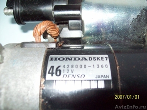 Стартер для автомобиля Honda - Изображение #1, Объявление #578680